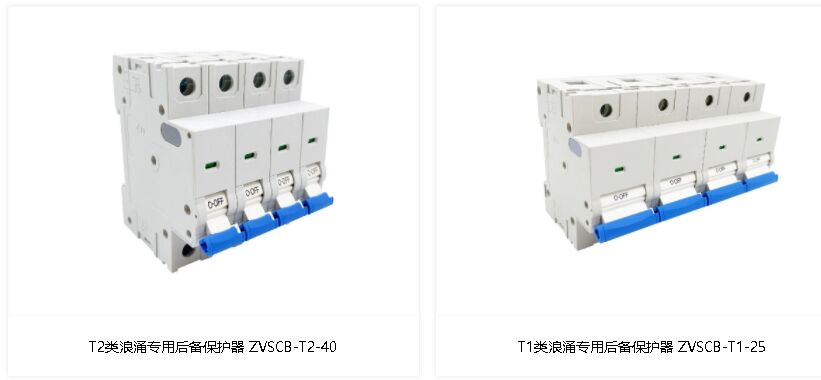浪涌保護器輔助器件的特性！