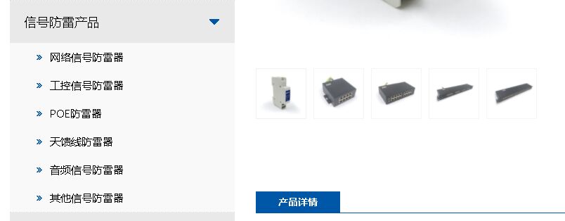 強電防雷和弱電防雷是什么，有什么區(qū)別？